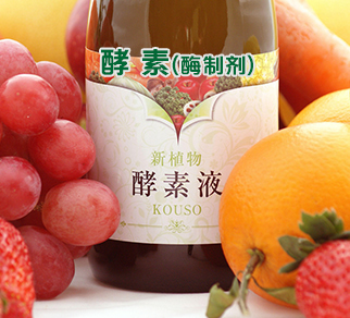 酵素（酶制劑）