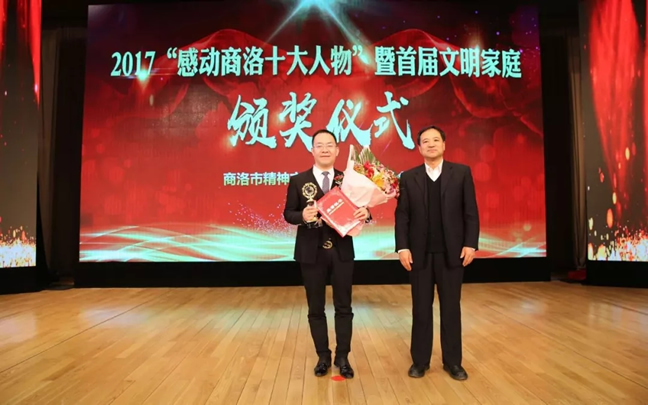 2017，金新康感動(dòng)商洛！