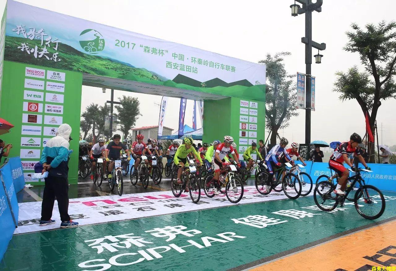 2017“森弗杯”中國?環(huán)秦嶺