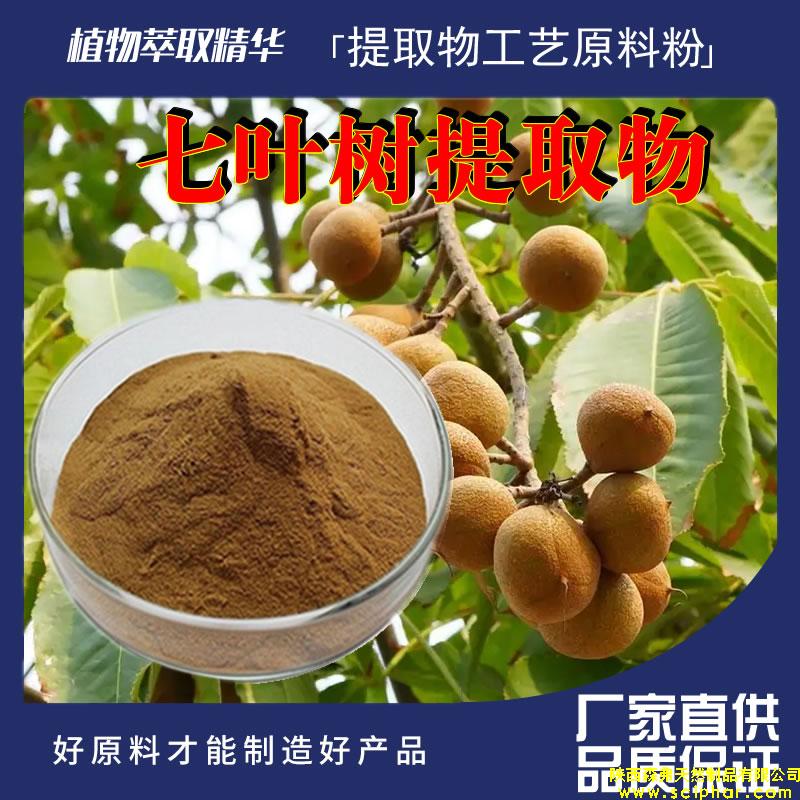 七葉樹(shù)提取物的成分、功效