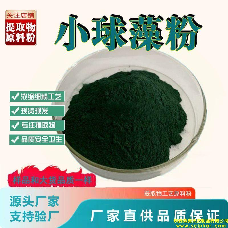 小球藻提取物廣泛應(yīng)用于健康、美容和環(huán)保等領(lǐng)域